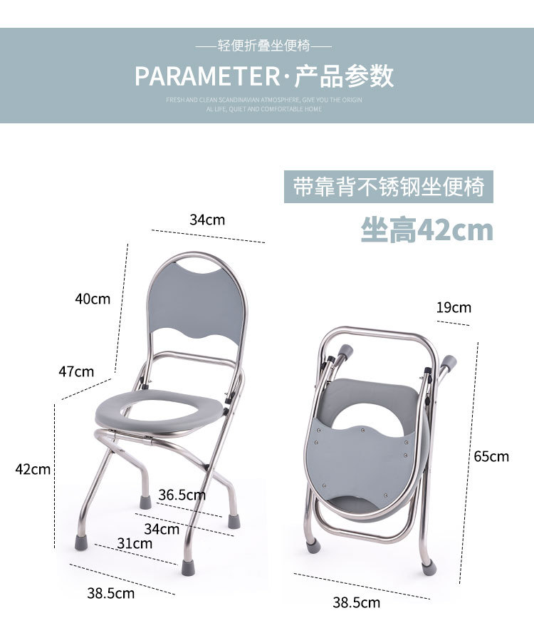 Foldable toilet seat, elderly toilet chair, elderly toilet chair, stainless steel for pregnant women and adults, patient toilet seat and squat stool pic 24