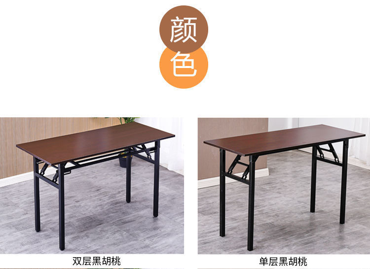 折叠桌子长方形培训桌课桌吃饭桌子书桌学习桌子会议桌办公桌折叠详情17