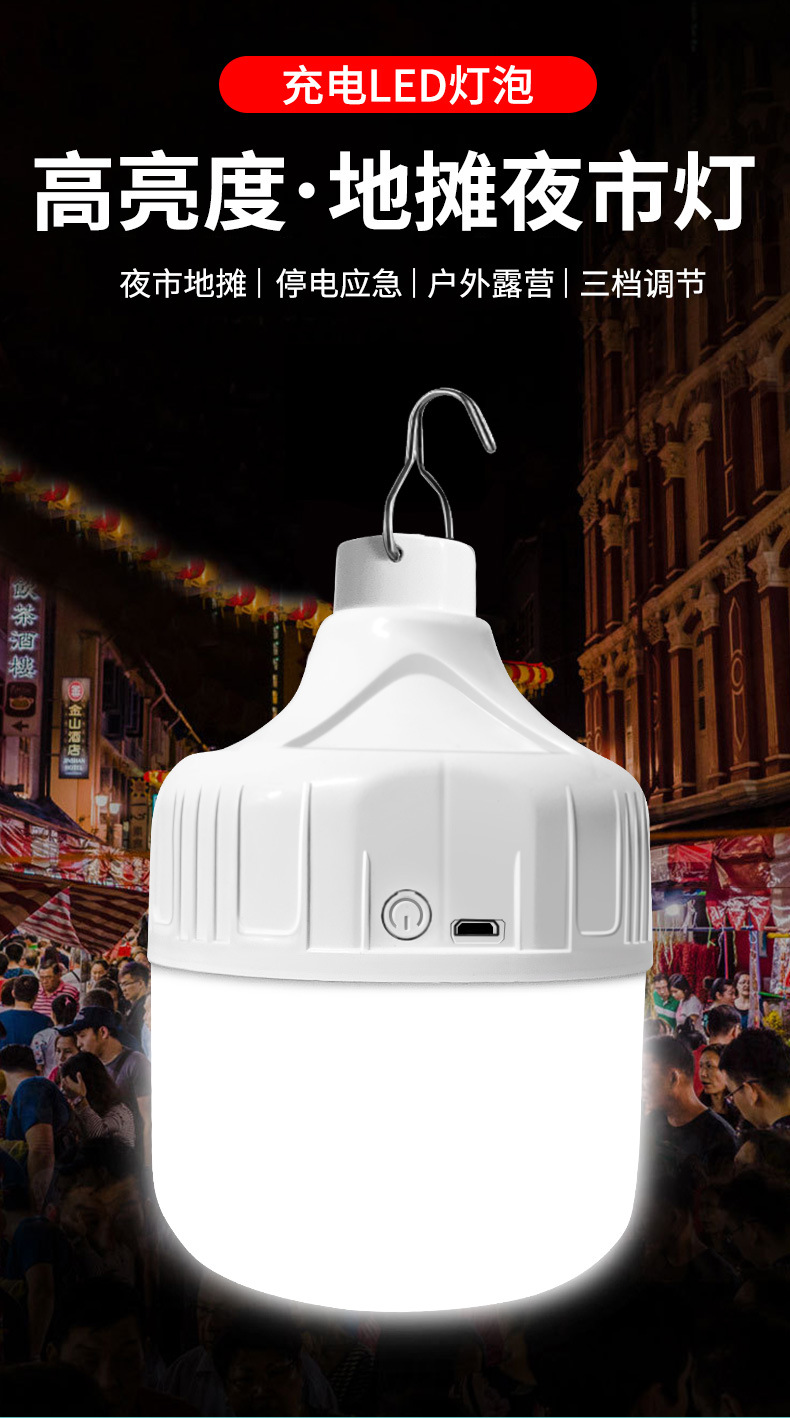 usb rechargeable bulb, night market stall light, household power outage emergency lighting, outdoor led camping light, battery life pic 1