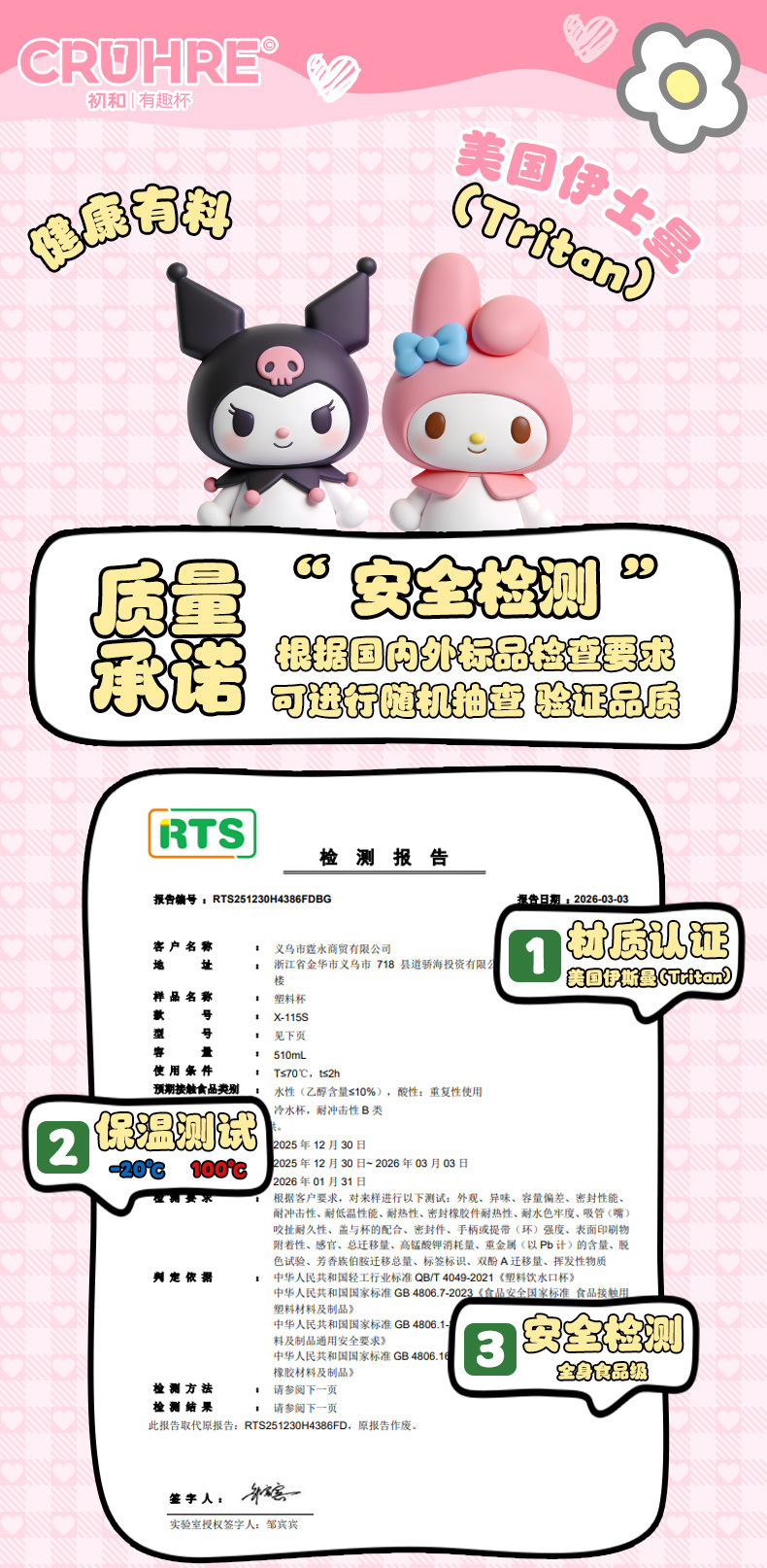 三丽鸥家族卡通可爱喷雾水杯轻奢高颜值女Tritan便携双饮吸管杯子详情2