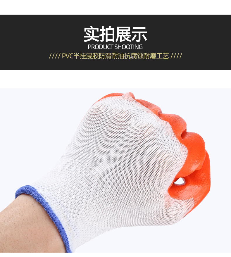 PVC大半挂黄胶尼龙浸胶手套 全挂耐磨胶皮工地干活劳保通用手套 高强度防刮耐磨手套详情10