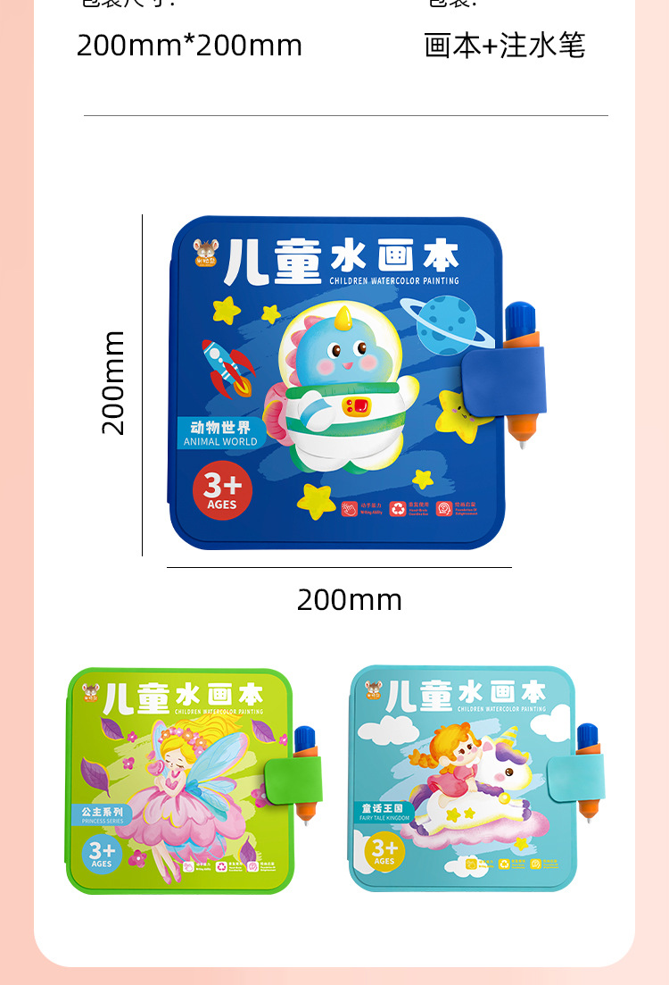 儿童折叠水画本画板清水涂色绘画本反复涂鸦书宝宝幼儿园玩具批发详情30