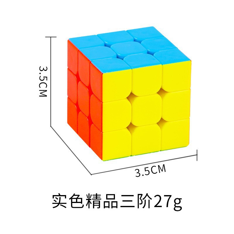 跨境亚马逊益智开发智力魔方二三阶金字塔竞技解压魔方玩具批发详情11
