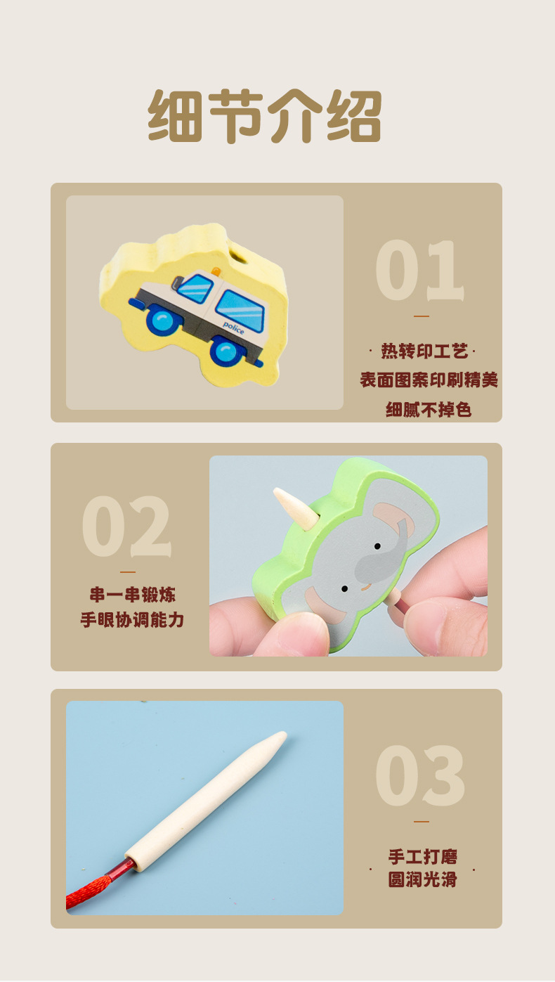 Factory direct supply of hand-eye coordination wooden beads, string play toys, wooden digital fruits, animal beads for early education pic 10