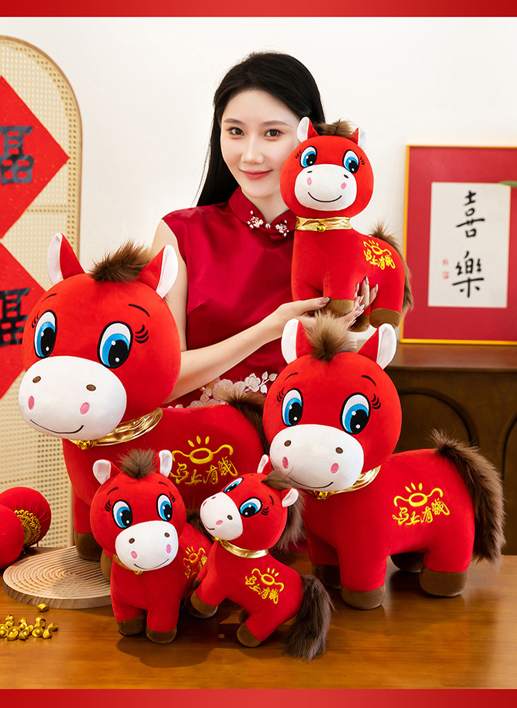 哭哭马开心马毛绒玩偶笑脸马吉祥物创意礼品布艺公仔新奇趣味玩具详情10