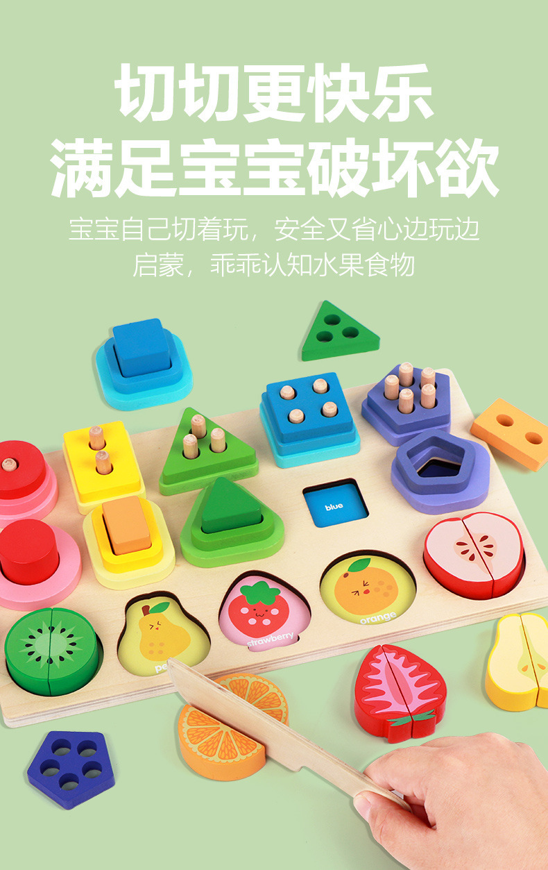 跨境儿童几何形状配对五套柱切水果积木磁性钓鱼游戏早教益智玩具详情8