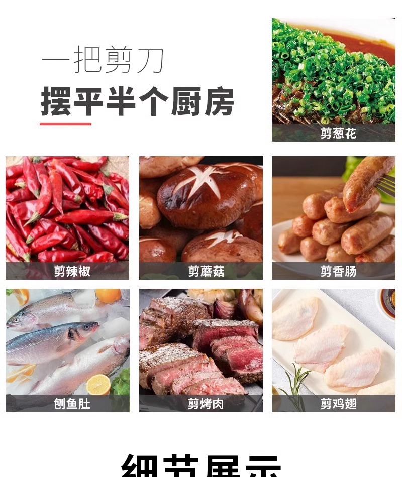 【新人专享0.01元】德国金钢不锈钢剪刀家用强力厨房鸡骨剪手工剪详情3