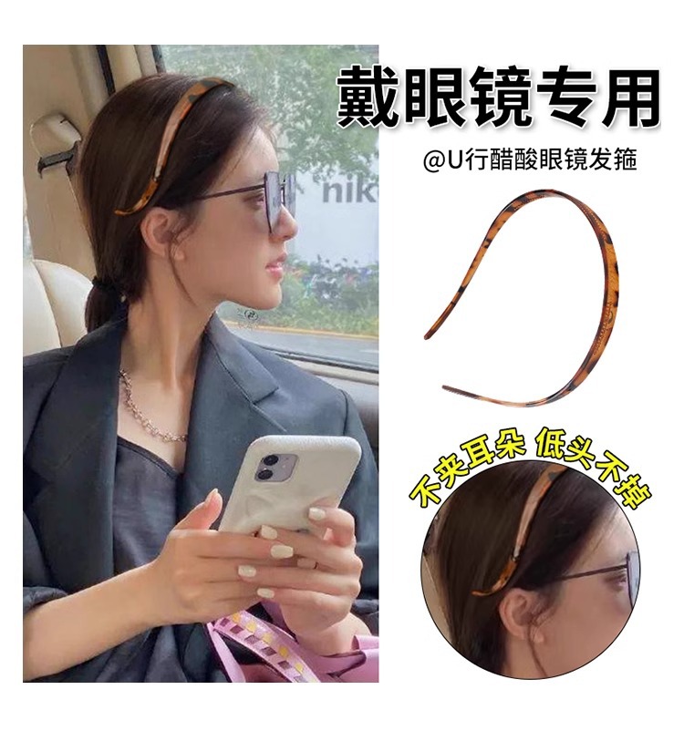 U-shaped glasses headband for women, 2025 new style, high top headband, hair hole, facial hair clip, daily wear, hair tie headwear pic 18