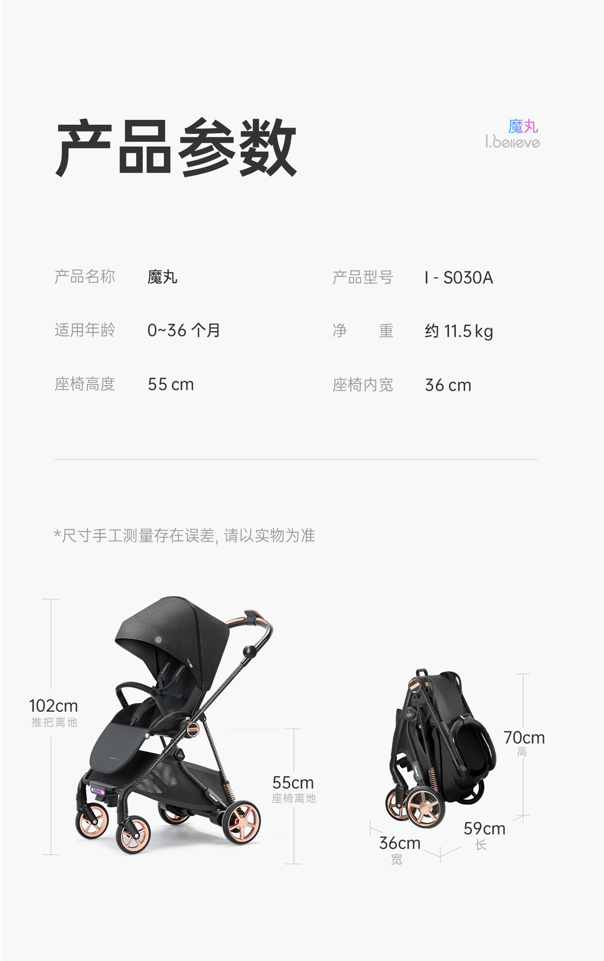 ibelieve爱贝丽魔丸8新生儿智能跟随刹车婴儿车双向坐躺详情25