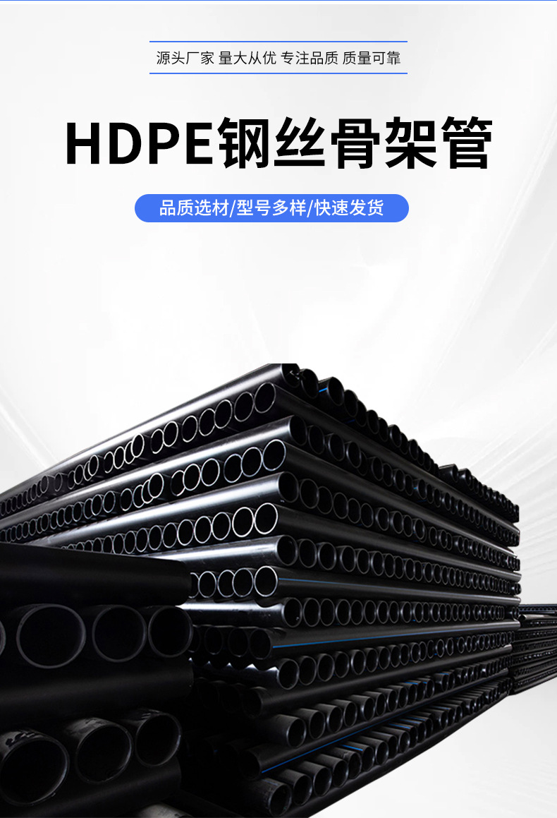 HDPE钢丝骨架管新型塑料复合管聚乙烯pe给水管srtp市政消防排水管详情3