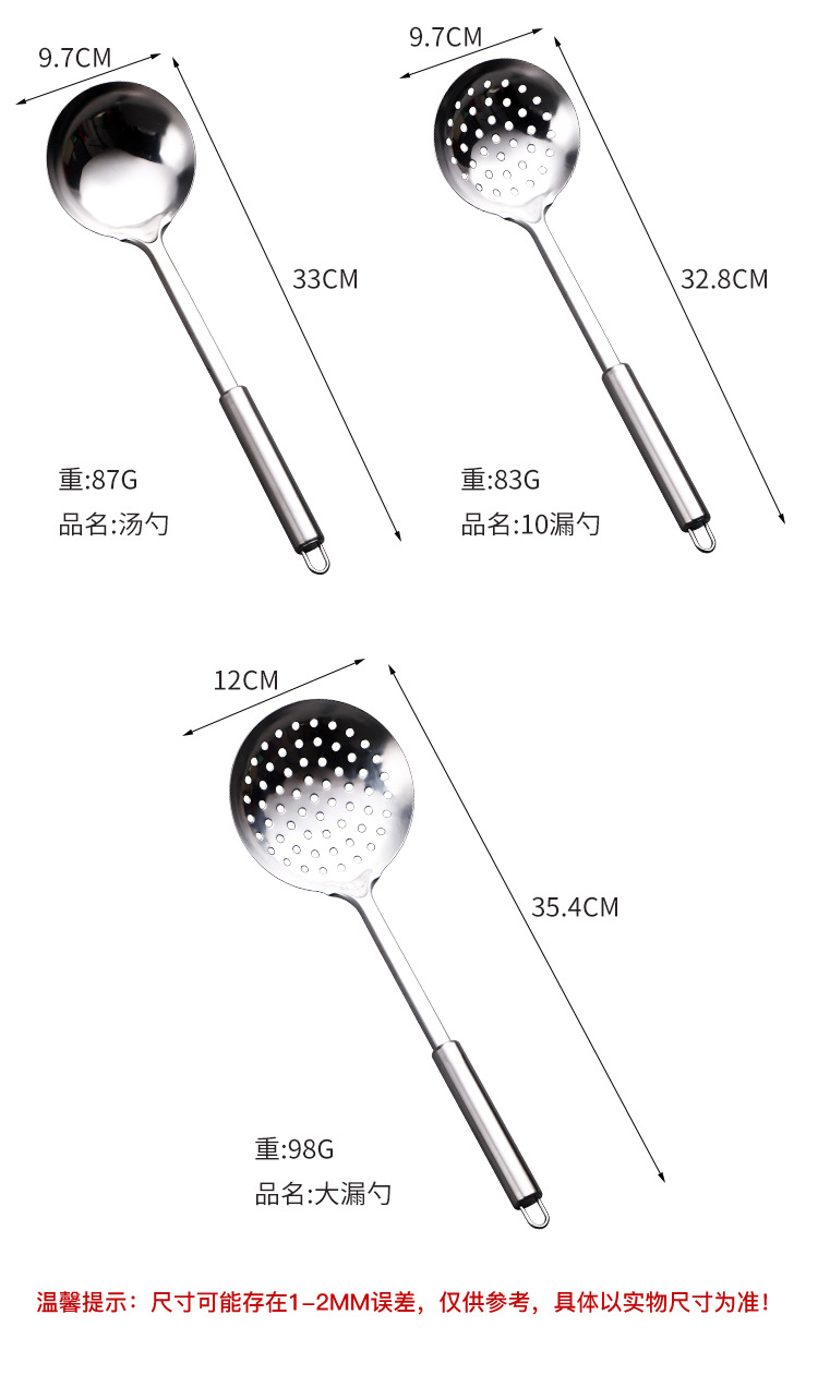 0.8mm厨房烹饪用品锅铲套装全套 家用饭勺漏勺不锈钢厨具套装全套详情7