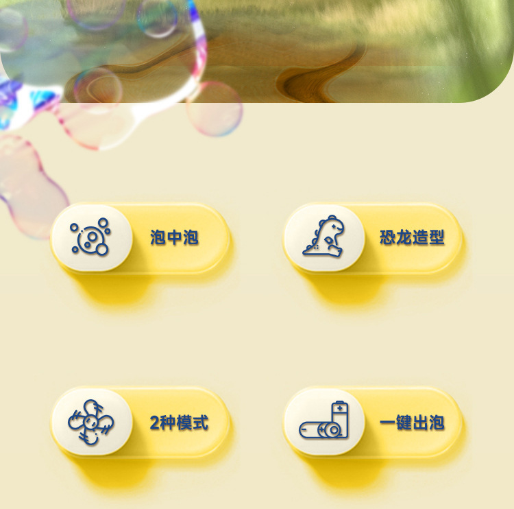 恐龙造型泡中泡泡泡机电动风扇儿童玩具适用室内外彩盒包装详情2