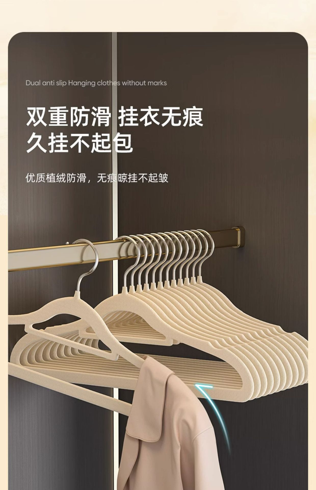 衣架无痕不起肩防滑 家用晾衣服撑子整理师收纳专用植绒衣架批发详情3