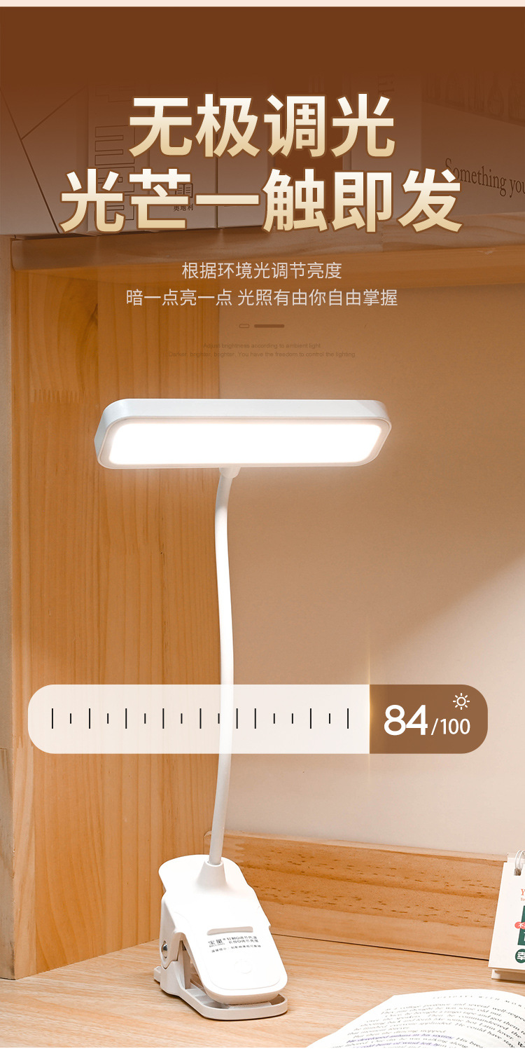 LED夹式小台灯学习专用宿舍学生儿童阅读充插两用卧室书桌床头灯详情9