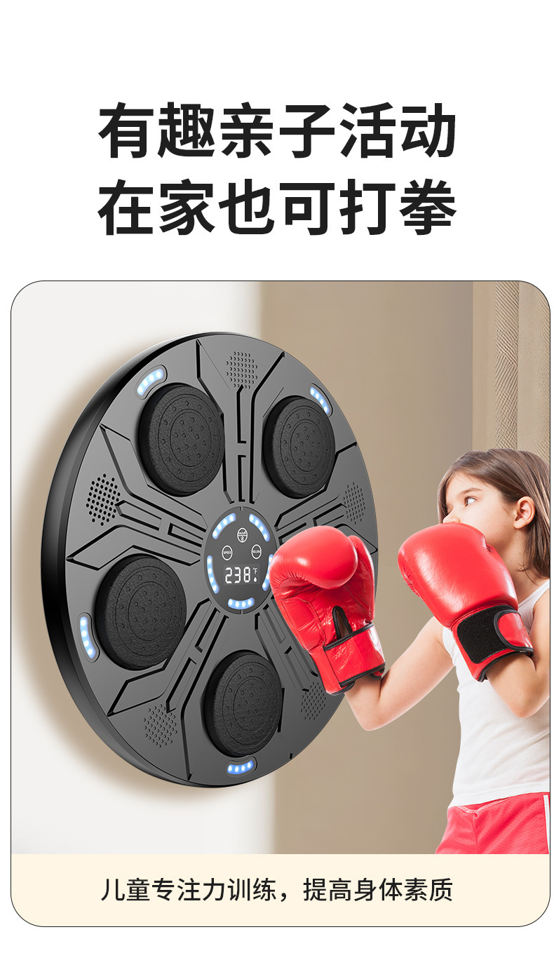 新款智能蓝牙音乐拳击器家用挂壁式拳击墙靶成人挂壁式拳击墙靶详情17