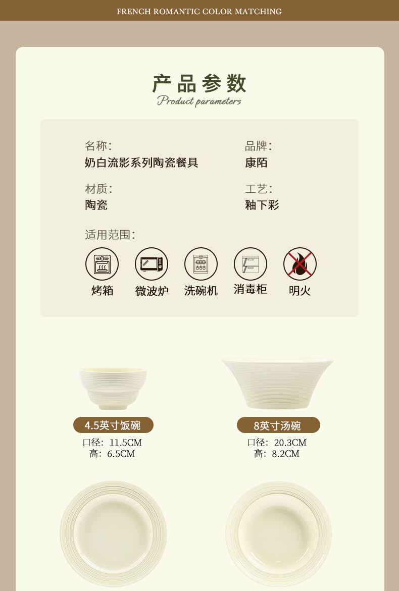 陶瓷饭碗奶呼呼盘子碗碟家用乔迁餐具奶油色碗筷釉下彩批发2024款详情12