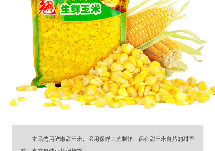 Western Wind Fish Bait, Miqiao Fresh Corn, fresh corn bags, raft fishing, upward-billed crucian carp, carp, grass bream, Old Jar sweet and Glutinous corn pic 2