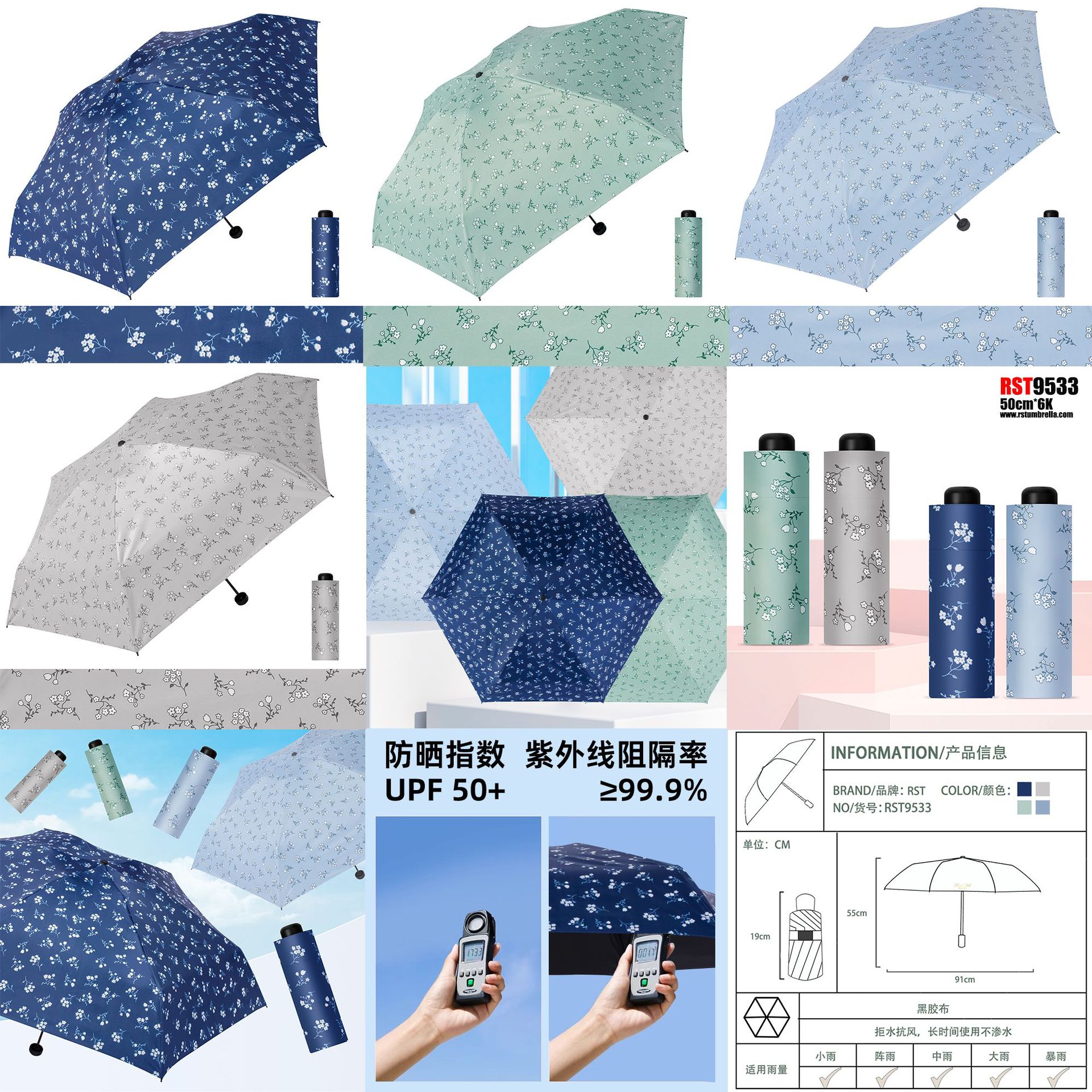 ins时尚小碎花黑胶遮光防晒防紫外线晴雨两用伞小清新便携口袋伞详情39