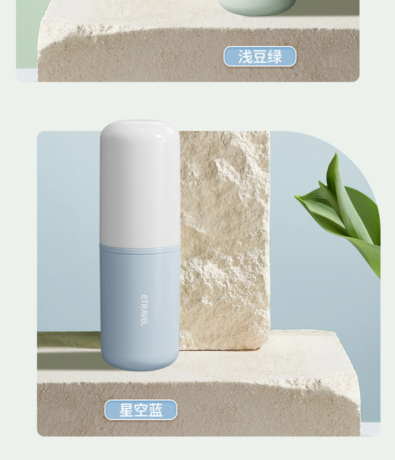 ETRAVEL易旅旅行洗漱杯牙刷杯出差牙刷牙膏套装收纳盒便携旅行杯详情19