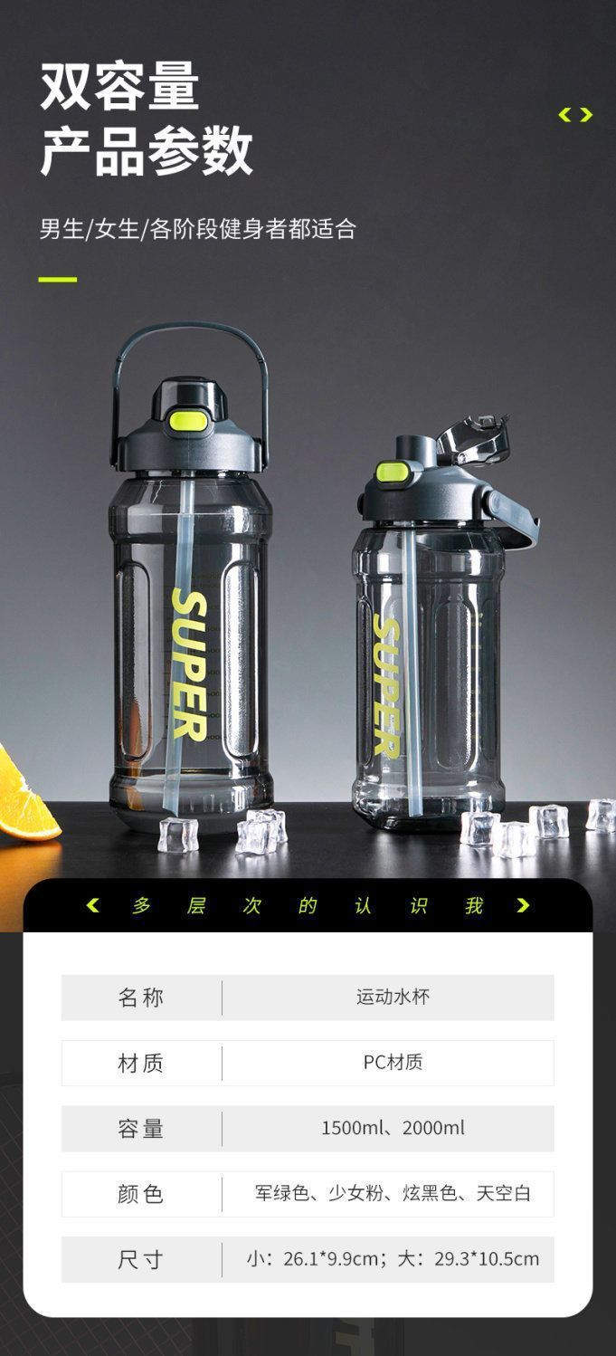 Large-capacity fitness sports water cup, summer high appearance level cup, portable high-temperature resistant, straw, outdoor water bottle, explosion-proof pic 6