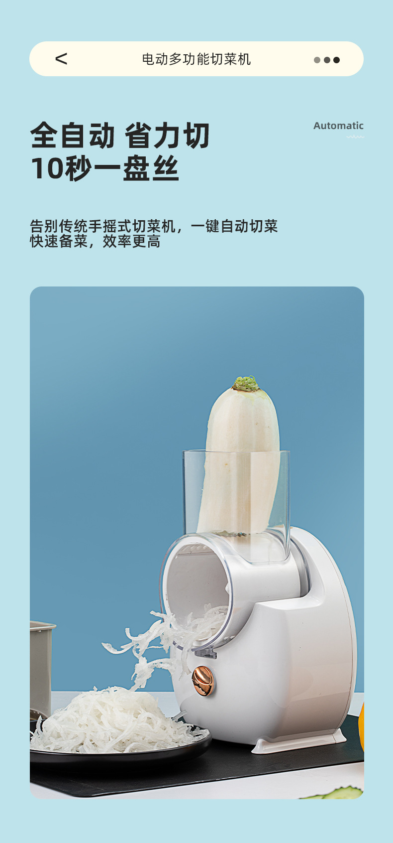 多功能切菜器厨房滚筒电动切菜机蔬菜切片器土豆擦丝切丝刨丝器详情4