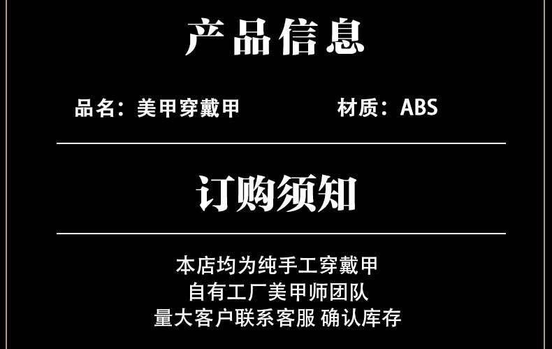 纯手作精品长款穿戴甲高货精品批发卡通系列精致可爱高级气质显白详情2