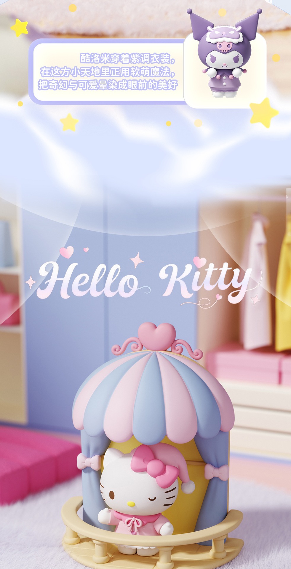 正版三丽鸥小露台MyMelody凯蒂猫夜灯摆件潮玩周边手办批发礼品详情8