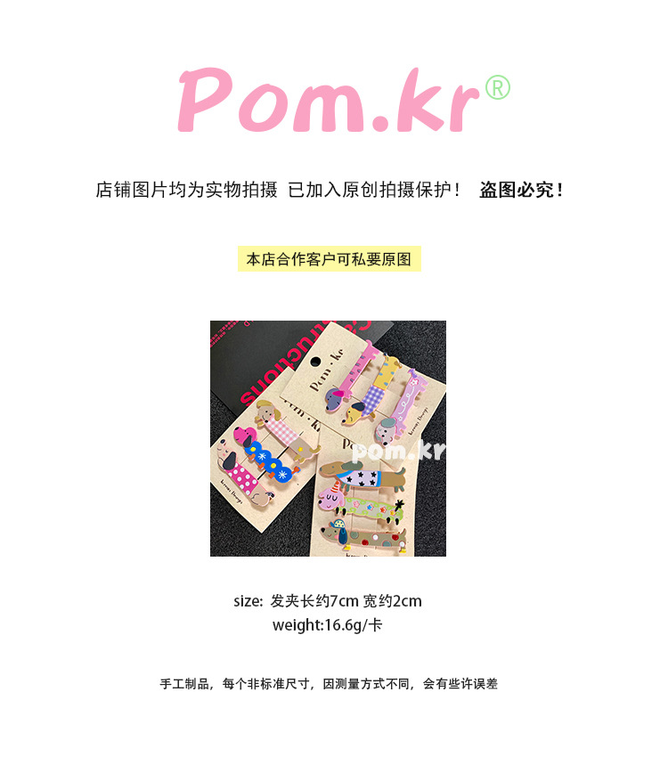 新款彩色小狗发夹可爱搞怪卡通动物发夹一字夹侧边刘海夹可爱发卡详情1