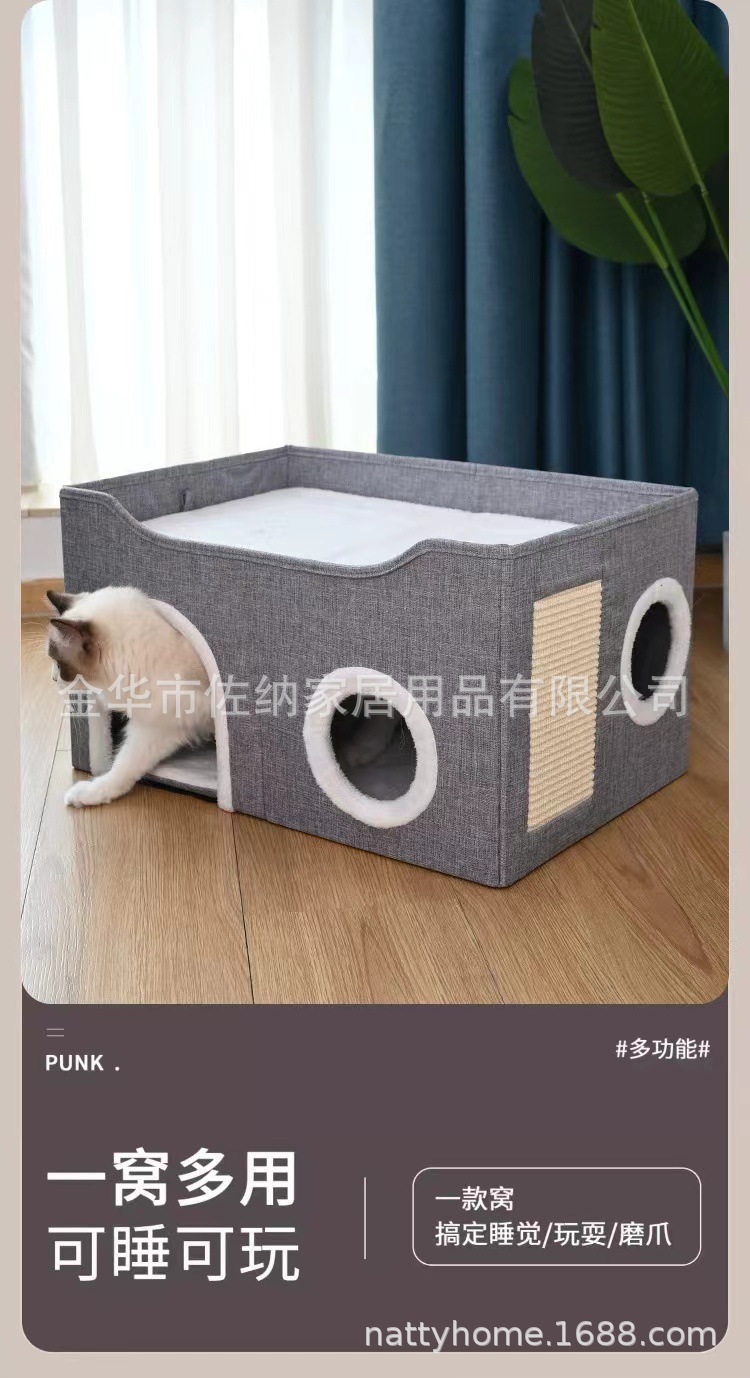 宠物窝四季通用猫窝双层多洞剑麻磨爪宠物用品半封闭可折叠宠物屋详情4