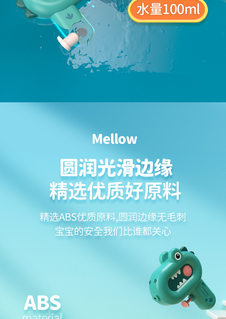 新款卡通豌豆迷你小水枪萌趣夏季水枪玩具户外沙滩戏水打水仗玩具详情10