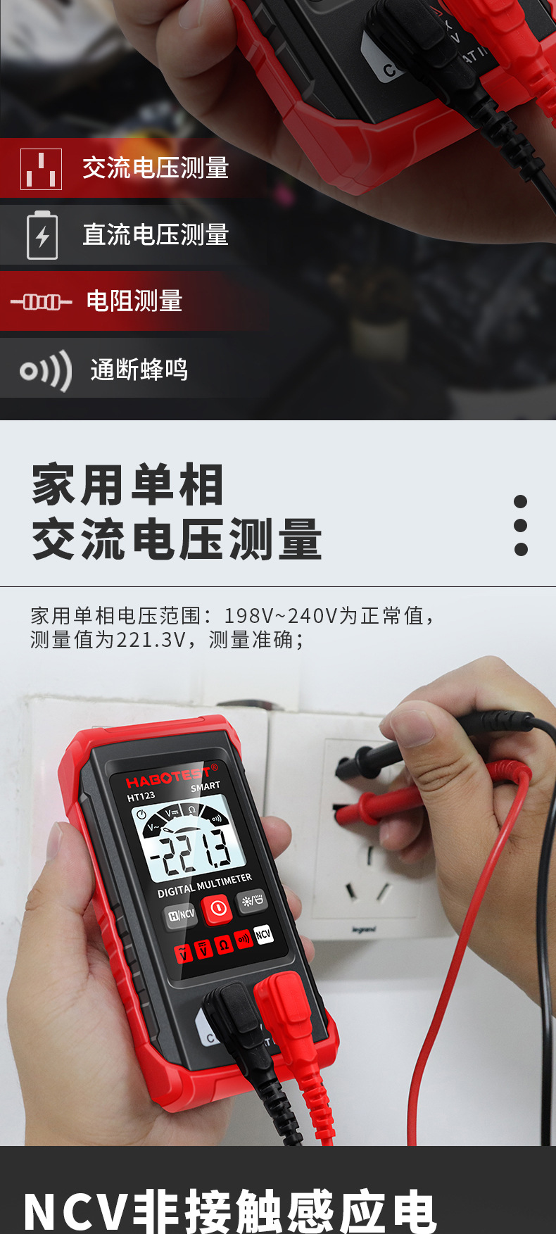 华博HT123全智能数字万用表无需换挡小型迷你全自动识别维修电工详情3