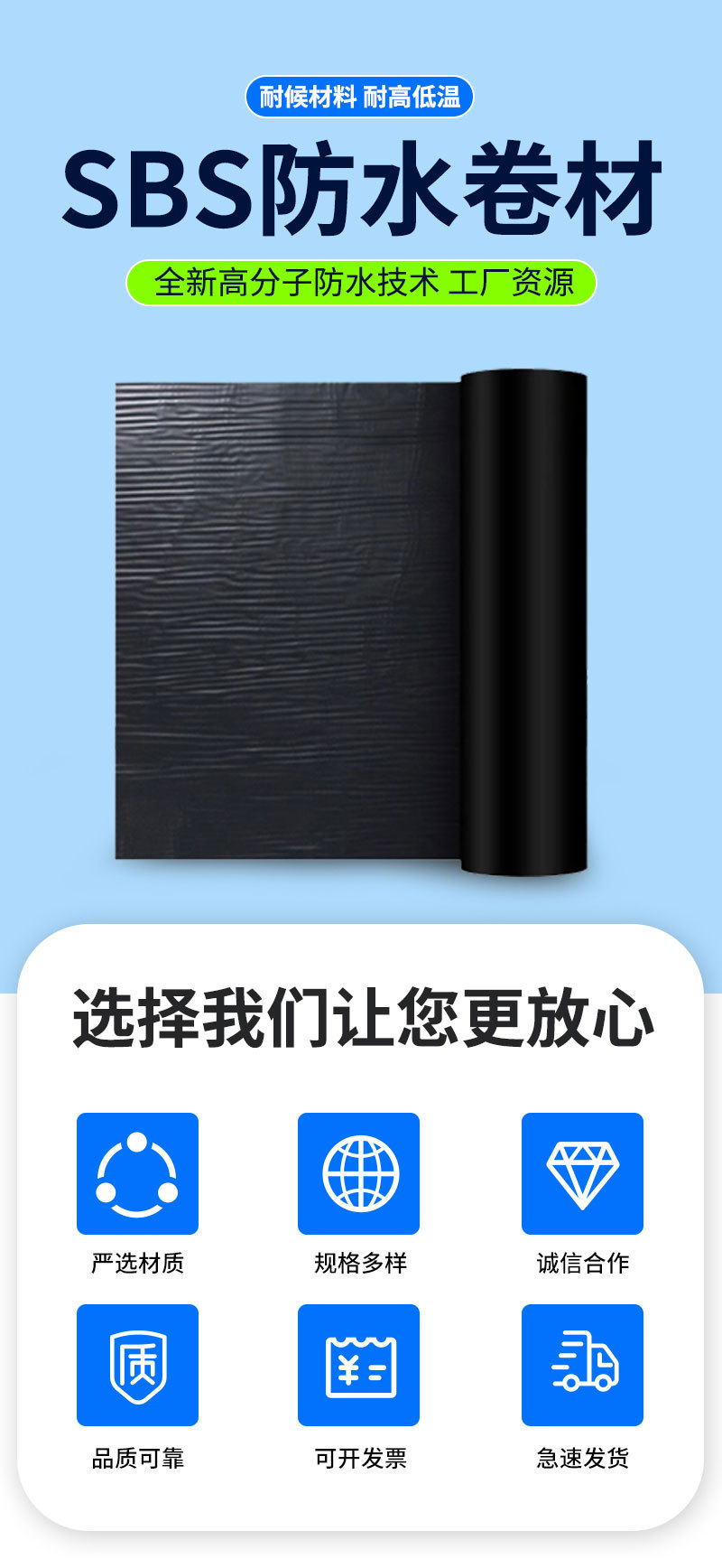 sbs弹性体app塑性体改性沥青防水卷材建筑工程改性沥青防水材料详情3