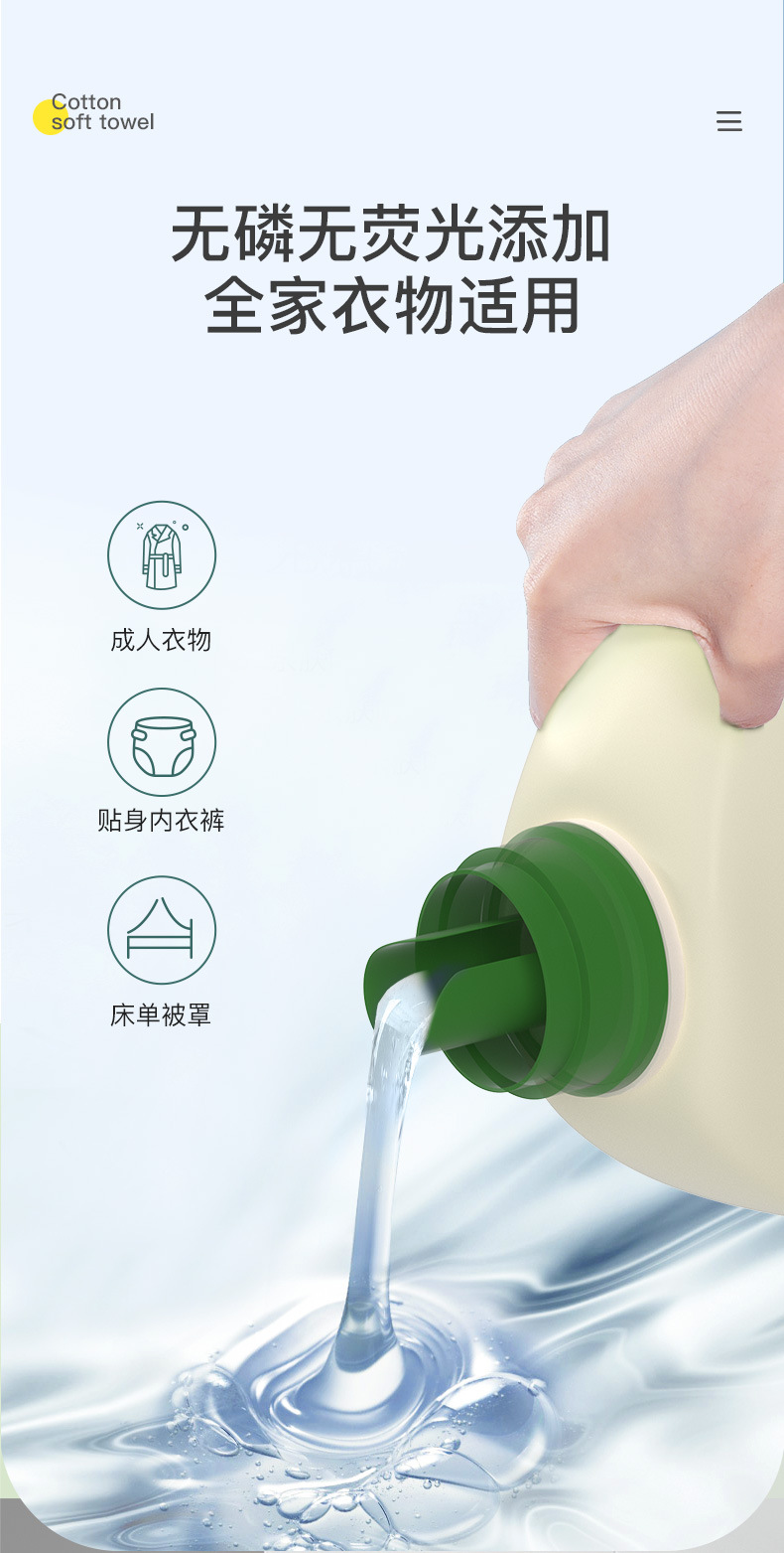 Zhihu Baby Laundry Detergent, Super Fragrant, stain-Removing and skin-friendly laundry Soap Liquid for home clothes, whole case wholesale, 2kg, 1 bottle pic 9