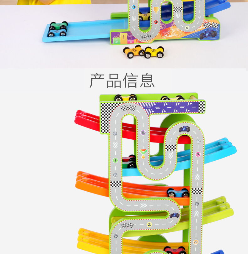 儿童滑翔车益智玩具男女孩实木滑翔轨道车滚珠游戏竞速益智玩具详情6