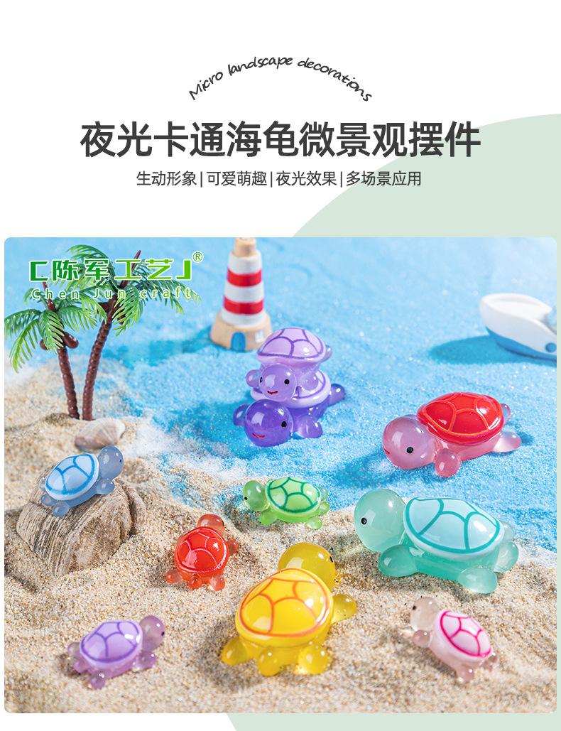 微景观创意可爱卡通夜光乌龟对对碰 diy装饰品盲盒袋配件小摆件详情37