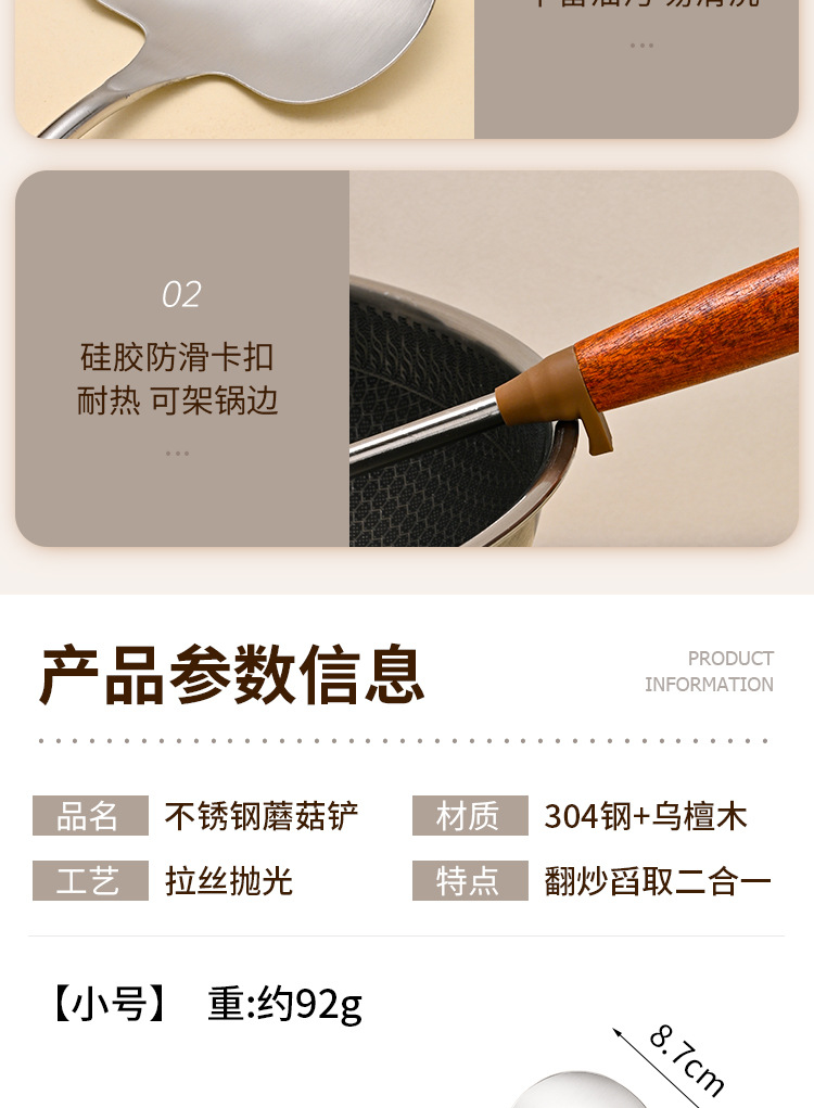 304 stainless steel mushroom spatula for household kitchen, wooden handle stir-frying spatula, sandalwood high-temperature resistant and anti-slip cooking pot spatula pic 13