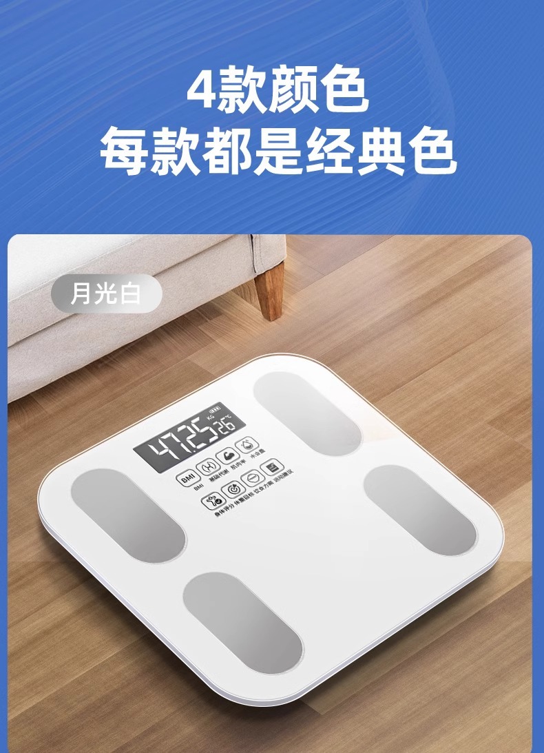 厂家批发代发智能体脂秤体重秤家用精准人体秤电子称健康秤脂肪秤详情37