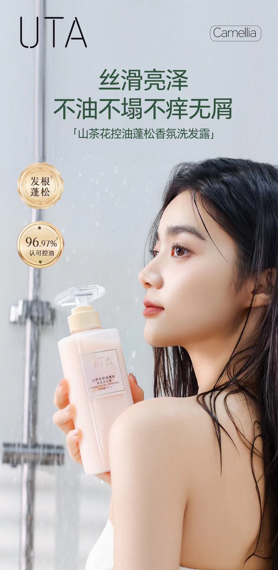 UTA栀子花香洗发沐浴护发素套装无硅油控油蓬松清爽植物护理组合详情7