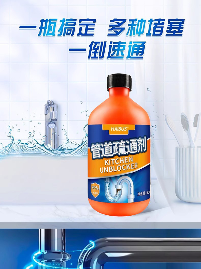 厕所管道疏通剂强力溶解厨房下水道油污渍马桶厕所堵塞疏通液神器详情2