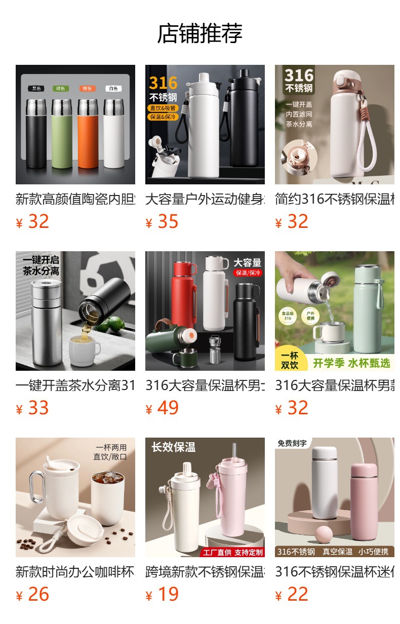 316保温杯大容量男士杯子女高颜值便携户外不锈钢水杯运动水壶详情1