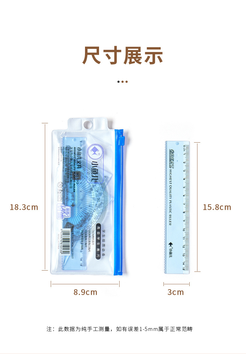 Small fish set, drawing ruler, 15cm transparent straight ruler with wavy line grid ruler, set of triangular ruler and protractor, four-piece set pic 11