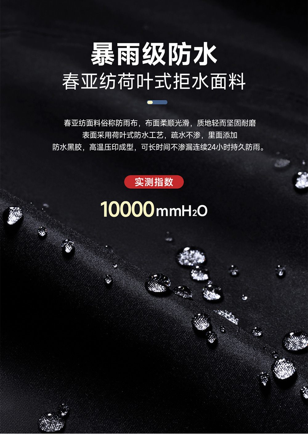 Oxford fabric raincoat and rain pants set, outdoor cycling adult split, takeout reflective electric bike, Chunya textile raincoat pic 7