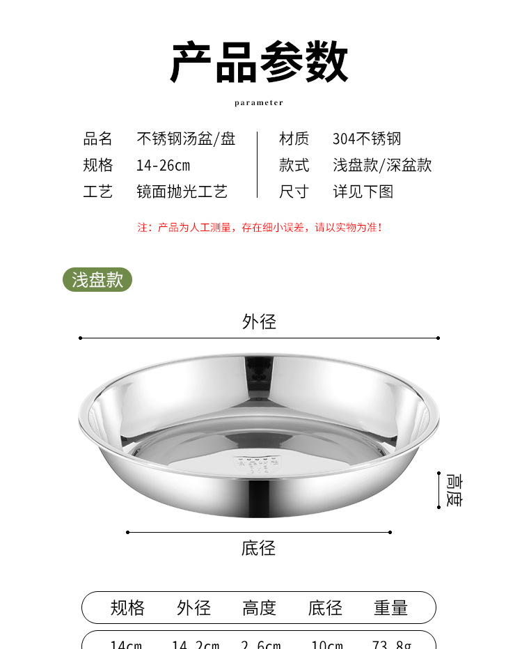 Stainless steel basins, soup basins, cafeteria and department store basins, household and commercial magnetic and non-magnetic washbasins, 304 basins, thickened small bowls, rice basins pic 13