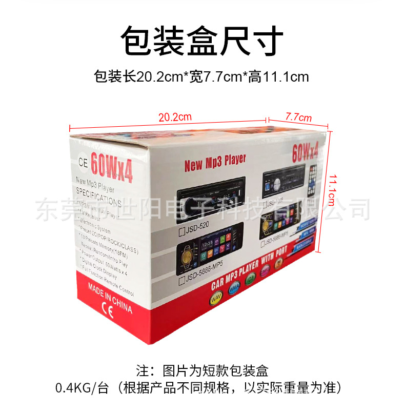 车载mp3播放器蓝牙通话免提12V大功率卡车USB读卡机货车24V收音机详情14