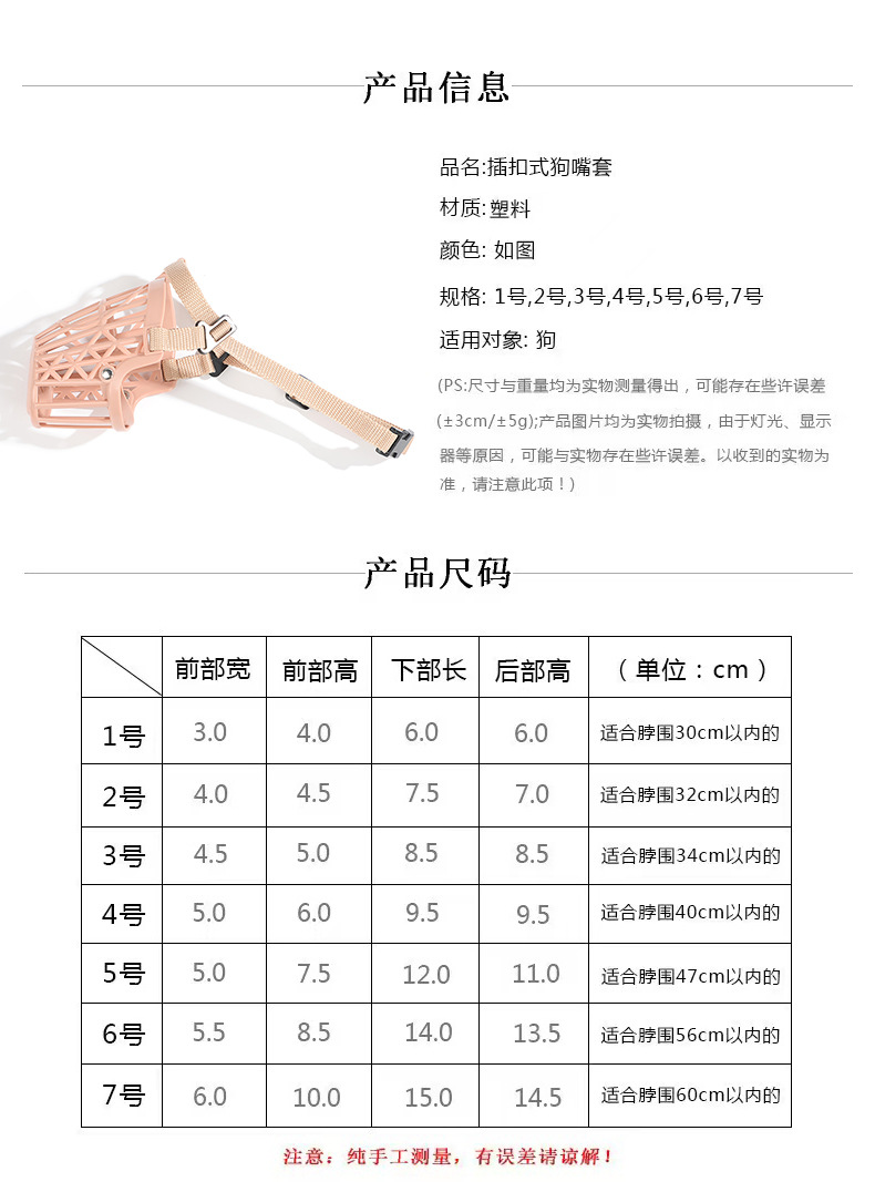 Dog anti-biting mouth covers, pet supplies, anti-barking, anti-random biting, anti-picking mouth covers, large, medium and small dog pet masks in stock pic 4