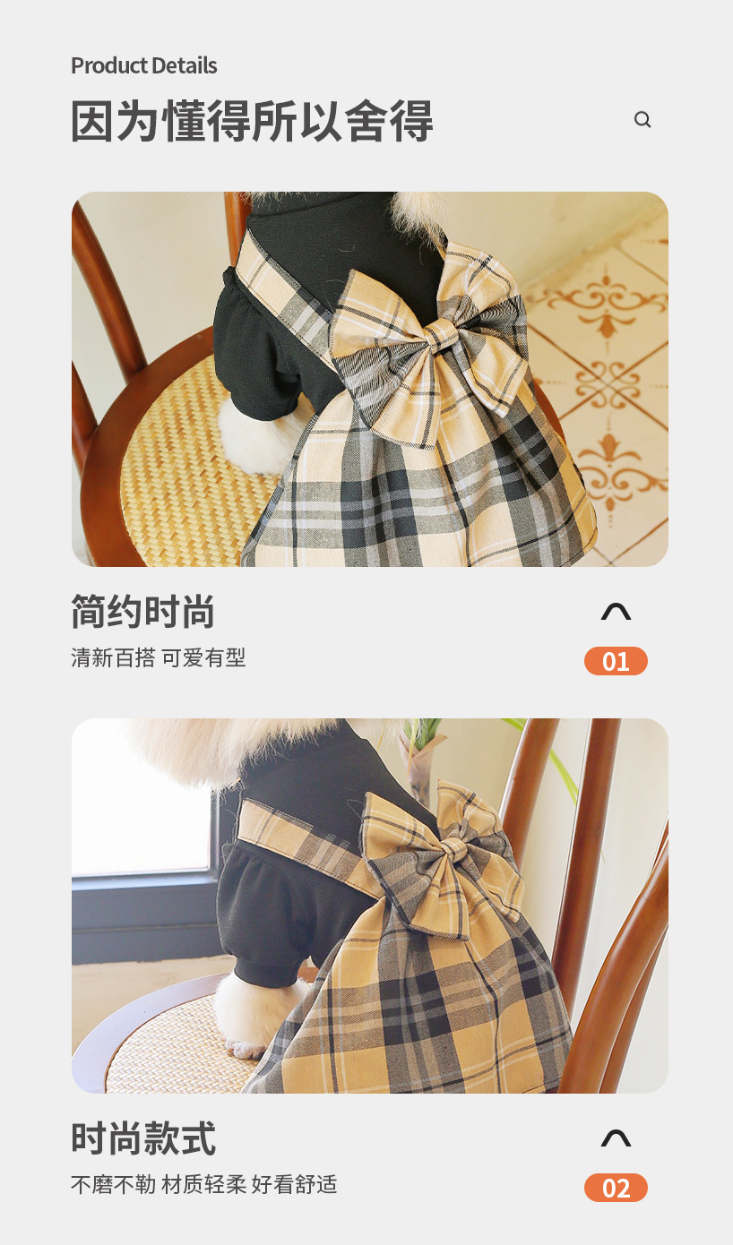 复古风黄棕拼接格纹背带裙猫狗服饰源头工厂萌宠衣服小狗狗英伦风详情3