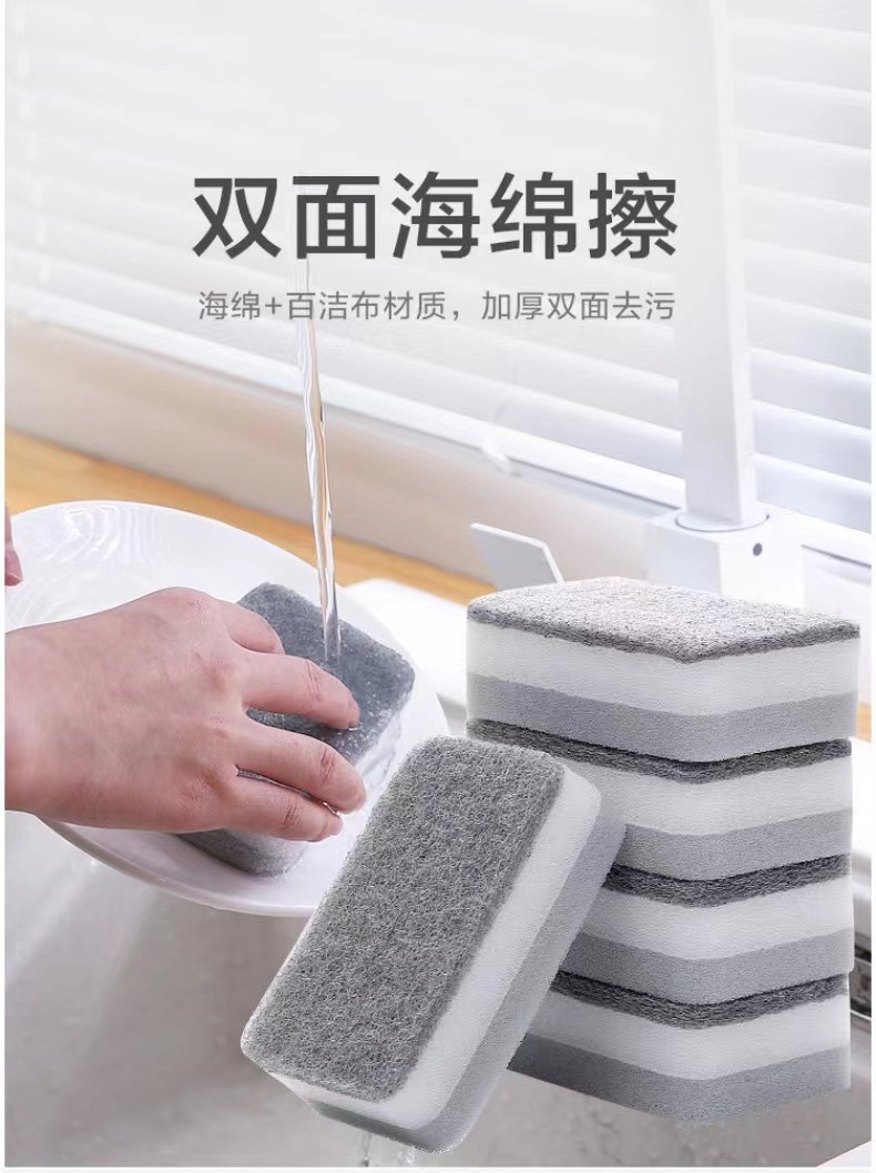 洗碗海绵擦魔力擦百洁布厨房双面清洁刷锅刷碗神器家务用品海绵块详情1
