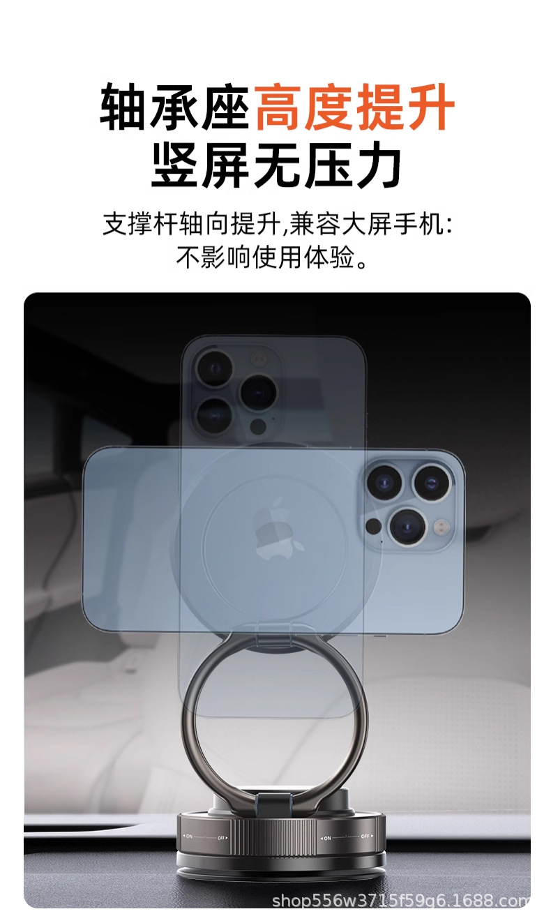 厂家直销真空吸附磁吸车载手机支架吸盘360旋转稳固防抖桌面支架详情9