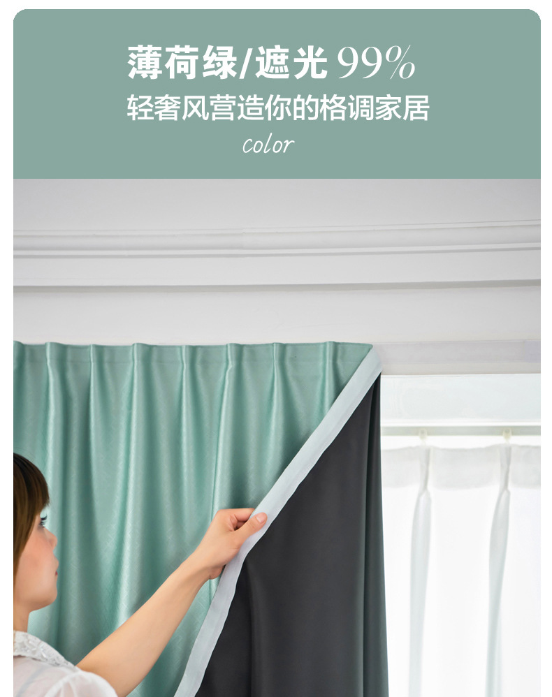 黑贝尼魔术贴窗帘出租房高遮光免打孔窗帘布快贴帘飘窗遮光神器详情13