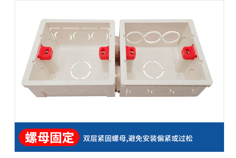 厂家直销 008款连扣暗装底盒 开关插座墙上固定暗盒 通用预埋线盒详情17